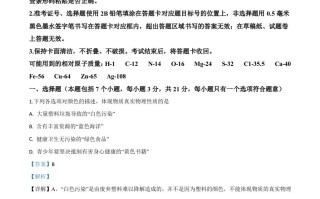 四川省遂宁市2020年 中考化学试题-【免费下载】