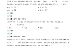 黑龙江省牡丹江、鸡西地区朝鲜族学校2021年中考道德与法治真题-【免费下载-高清无水印】【中考真题电子版可打印】