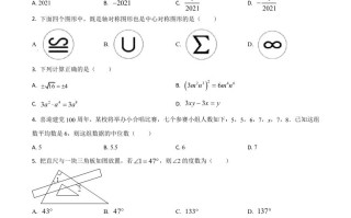 黑龙江省齐齐哈尔市2021年中 考数学真题-【免费下载】