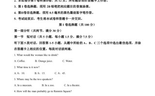 2022年四川省巴中市中考英语真题-【免费下载-高清无水印】【中考真题电子版可打印】