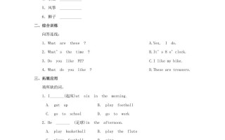 二年级英语册BoysandGirls习题第3课时-【免费下载-高清无水印】【英语电子版可打印】