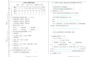 五年级语文册期中测试卷-【免费下载-高清无水印】【语文电子版可打印】