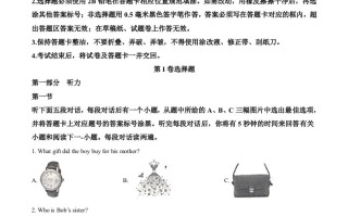 四川省达州市2020年中考英语试 题-【免费下载-高清无水印】【中考真题电子版可打印】