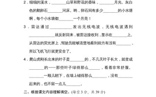四年级语文册17文本积累-【免费下载-高清无水印】【语文电子版可打印】