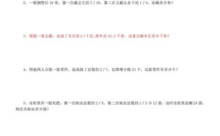 6年级数学应用题大全-【免费下载-高清无水印】【数学电子版可打印】
