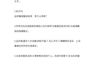 三语文期中必掌握句子积累汇总-【免费下载-高清无水印】【语文电子版可打印】