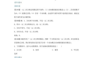2022-2023学年陕西省西安市蓝田县九年级学期数学月考试题及答案-【免费下载-高清无水印】【数学电子版可打印】