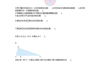 六年级数学册第六单元测试卷-【免费下载-高清无水印】【数学电子版可打印】