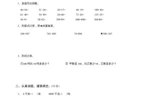 三年级数学册第二单元检测题-【免费下载-高清无水印】【数学电子版可打印】