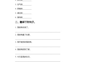 六年级英语册Unit4FeelingslLesson1同步练习2-【免费下载-高清无水印】【英语电子版可打印】