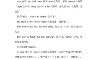 六年级英语册Unit2单元知识梳理-【免费下载-高清无水印】【英语电子版可打印】