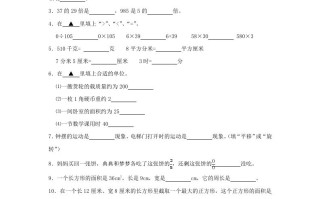 2022-2023学年浙江省衢州市衢江区三年级学期期末数学试题及答案-【免费下载-高清无水印】【数学电子版可打印】
