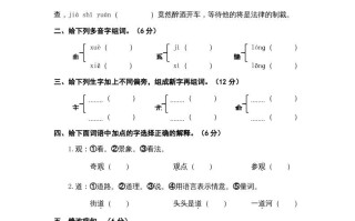 四年级语文册期中素养测评-【免费下载-高清无水印】【语文电子版可打印】