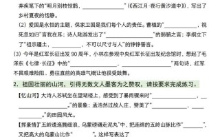  【1-8单元期末必考题型】六语文-【免费下载】