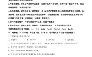 2022年湖南省郴州市中考化 学真题-【免费下载】
