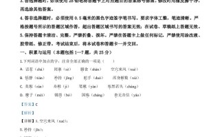 内蒙古包头市2020年中考语文试题-【免费下载-高清无水印】【中考真题电子版可打印】