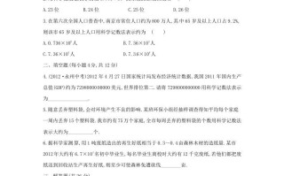 七年级册数学第二章第十节试卷及答案北师大版-【免费下载-高清无水印】【数学电子版可打印】