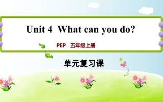 五年级英语册Unit4-【免费下载-高清无水印】【英语电子版可打印】