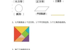 人教版1年级数学册知识点1-4单元-【免费下载-高清无水印】【数学电子版可打印】