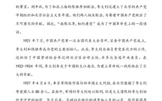 六年级语文册类文阅读-11十六年前的回忆-【免费下载-高清无水印】【语文电子版可打印】