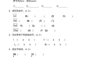 二年级语文册新版第5单元__extracted-【免费下载-高清无水印】【语文电子版可打印】
