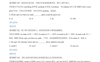 江苏省镇江市202 1年中考英语试题-【免费下载】