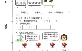一年级数学册期末测试卷2-【免费下载-高清无水印】【数学电子版可打印】