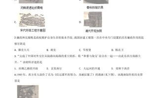 江苏省常州市2020年中考历史试题 -【免费下载】