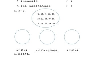 一年级数学册3.4谁的红果多-【免费下载-高清无水印】【数学电子版可打印】