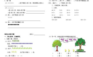 三年级数学册倍的认识及复习练习题-【免费下载-高清无水印】【数学电子版可打印】
