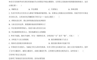 2024年 安徽省中考道德与法治真题-【免费下载】