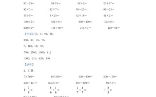 2023-2024学年湖北省武汉市硚口区小学三年级册数学期末试题及答案-【免费下载-高清无水印】【数学电子版可打印】
