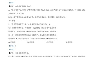 2022年江苏省 连云港市中考道德与法治真题-【免费下载】