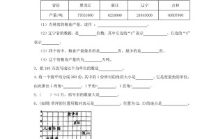 2023-2024学年辽宁省沈阳市沈河区四年级学 期期末数学真题及答案-【免费下载】