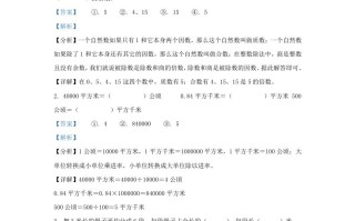 2023-2024学年辽宁辽阳太子河区五年级册数学期末试卷及答案北师大版-【免费下载-高清无水印】【数学电子版可打印】