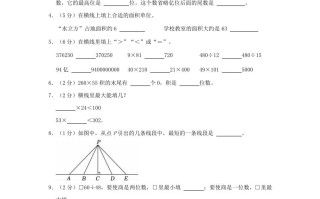 2023-2024学年宁夏石嘴山市惠农区四年级学期期末数学真 题及答案-【免费下载】