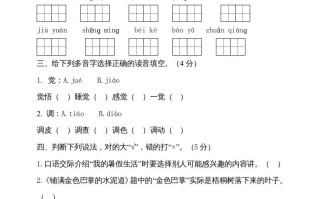 三年级语文册期中测试版-【免费下载-高清无水印】【语文电子版可打印】