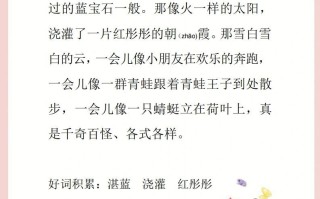 每日晨读素材四二年级语文册-【免费下载-高清无水印】【语文电子版可打印】