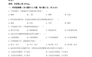 2024 年新疆中考物理试题-【免费下载】