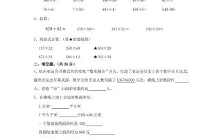2023-2024学年浙江省台州市黄岩区四 年级学期期数学末真题及答案-【免费下载】