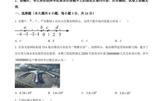 2023年吉林省长春市中考 数学真题-【免费下载】
