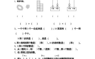 一年级数学册期末分类复习题-【免费下载-高清无水印】【数学电子版可打印】