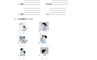 四年级英语册课时测评Unit1《Myclassroom》PartB练习及答案-【免费下载-高清无水印】【英语电子版可打印】
