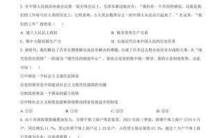 2024年高考政治试 卷-【免费下载】
