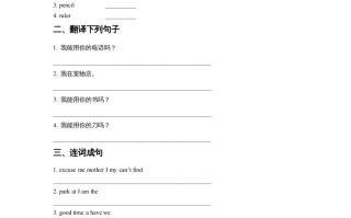 四年级英语册Unit4AskingforHelpLesson3同步练习3-【免费下载-高清无水印】【英语电子版可打印】