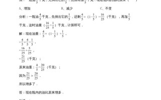六年级数学册2.分数混合运算-【免费下载-高清无水印】【数学电子版可打印】
