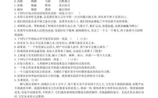 2023-2024学年统编版八年级语文册第四单元测试题及答案-【免费下载-高清无水印】【语文电子版可打印】
