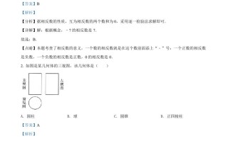 2022年山东省 济南市中考数学真题-【免费下载】