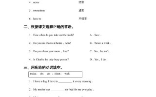 五年级英语册Ｕｎｉｔ6Chores习题1-【免费下载-高清无水印】【英语电子版可打印】