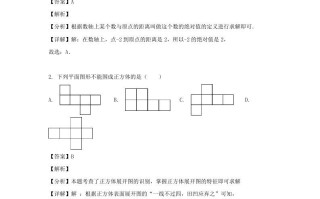 辽宁沈阳康平县2023-2024学年七年级册数学期末试卷及答案北师大版-【免费下载-高清无水印】【数学电子版可打印】